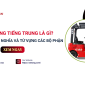 Xe nâng tiếng Trung là gì? Giải thích phiên âm, cấu tạo và từ vựng